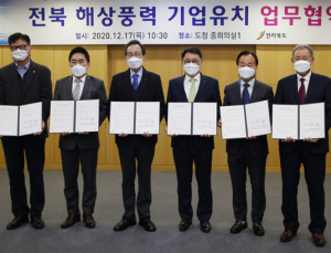 두산중공업, 전북도와 서남권 해상풍력발전단지 조성 업무협약 체결