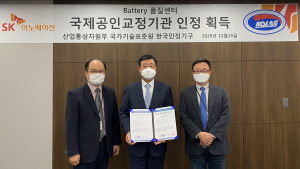 SK이노베이션, 국제교정기관 인정 획득...“품질 제고”