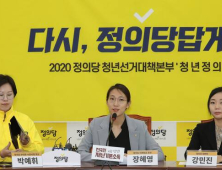 청년정의당 “변희수 강제전역 부당해…즉각 복직해야”