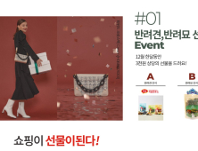오르바이스텔라, 1주년 이벤트 성금 기탁