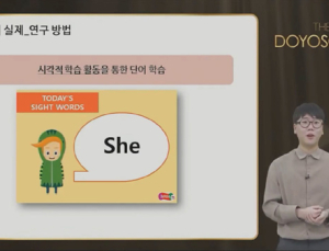 교원그룹 ‘도요새잉글리시 연구대회’ 언택트 라이브쇼로 열어