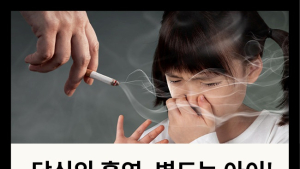 담뱃갑 경고그림과 문구 교체…12월 23일부터 시행