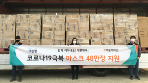 크린랲, 저소득층 아동‧청소년에 마스크 등 1억6천만원 기부품 전달