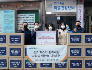 인터지스, 한파대비 독거 어르신에 방한복 전달