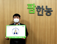 이유진 팜한농 대표, ‘스테이 스트롱’ 캠페인 동참