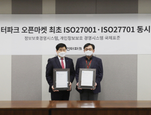 인터파크, 국제 정보보호 인증 ‘ISO27001‧ISO27701’ 동시 취득