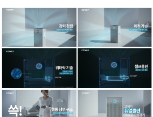 코웨이, '듀얼클린 가습공기청정기' 바이럴 영상 공개