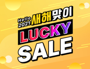쿠팡, 다음달 5일까지 새해 할인 기획전…최대 75% 할인 제공