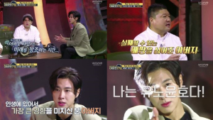 ‘어바웃타임’ PD “유노윤호 아버지 사연, 제작진도 감동”