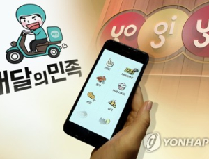 '배민' 선택한 DH…'요기요'는 누구 품에?