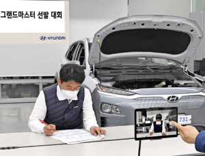 [AD] 현대자동차 ‘2020 그랜드마스터 선발 대회’ 개최