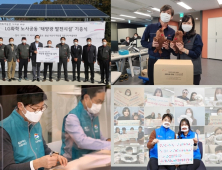 중후장대, 연말 나눔 릴레이···