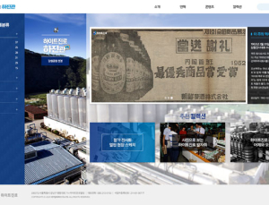 하이트진로, 100주년 준비…소통경영 기업문화 강화