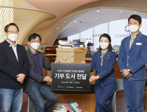 렉서스, 도서기부 캠페인으로 모인 책 1500권 기부