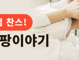 쿠팡 체험수기 공모전 ‘나의 쿠팡 이야기’ 마감…5만3백여건 접수