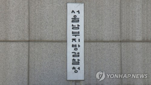 검찰, '패스트트랙 충돌' 한국당 27명·민주당 10명 기소