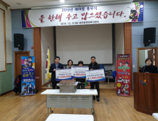 오산시 세마동, 연말 훈훈한 온정의 손길 이어져