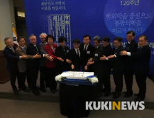 최혁용 한의협 회장 “의사규칙 반포 120주년 맞아 통합의사 되겠다”