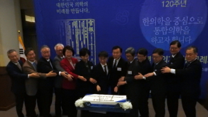 최혁용 한의협 회장 “의사규칙 반포 120주년 맞아 통합의사 되겠다”