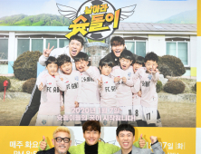 ‘날아라 슛돌이’가 ‘뉴 비기닝’으로 돌아온 이유 [들어봤더니]