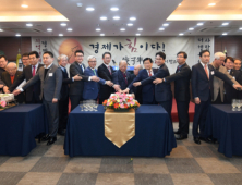 오산상공회의소, 2020년 신년인사회 개최