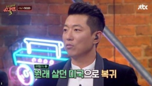 태사자 이동윤, 과거 범죄 연루 의혹 “보호관찰 중 미국行”