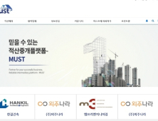공사비 적산 전문가 필요성 증대 …국내 최초 공사비 산출 사이트 '머스트적산' 주목