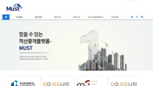 공사비 적산 전문가 필요성 증대 …국내 최초 공사비 산출 사이트 '머스트적산' 주목