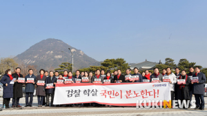 청와대 앞에 모인 자유한국당 의원들