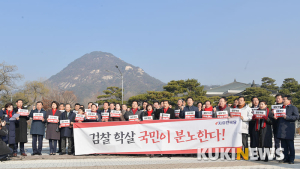 독재 완성 검찰학살 문재인 정권 규탄한다