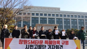 잡음 끊이지 않은 ‘창원 SM타운’ 특혜 의혹…검찰 무혐의 처분