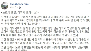 김용범 기재차관 “북유럽 노르딕 모델, 한국의 난제 해소할 오아시스”