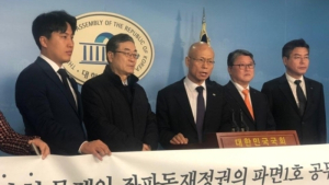 우리공화당, ‘파면당한’ 한민호 전 국장 인재영입 1호 결정