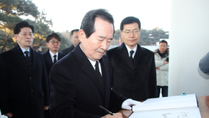 정세균 '국민에게 힘이 되는 정부'