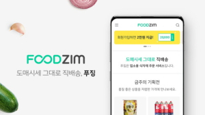 요식업 사업자를 위한 샛별배송, ‘푸짐’ 서비스 출시