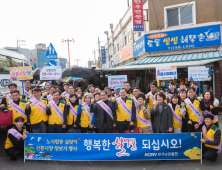 한국남동발전, 설맞이 전통시장 장보기 행사
