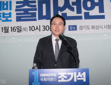 [4·15 총선 예비후보 인터뷰] 화성갑 출마 더불어민주당 조기석