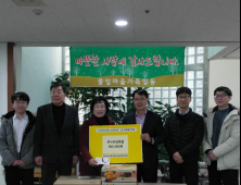창원고용지청, 설 명절 맞아 사회복지시설 위문