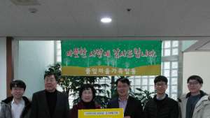 창원고용지청, 설 명절 맞아 사회복지시설 위문
