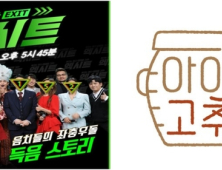 설 연휴 주목할만한 특집방송… 송가인부터 슈가맨까지
