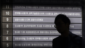 '직접수사 부서 축소' 검찰 직제개편 확정