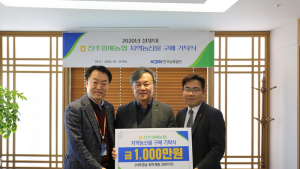 한국남동발전, 설맞아 지역농산물 1000만원어치 통 큰 구매