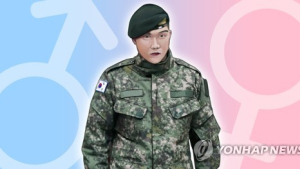 軍, '성전환 부사관' 전역 심사 강행