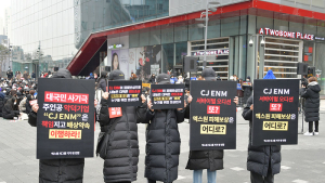 CJ ENM은 책임지고 배상 약속