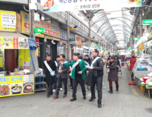 오산시, 제285차 안전점검의 날 캠페인 실시