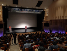 오산시, ‘오산천 수달서식 설명회’ 개최