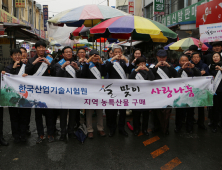 KTL, 설 맞아 전통시장 활성화‧장애인단체와 업무협약