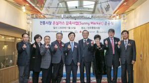 한국남동발전, 전통시장 온실가스 감축사업 준공