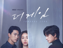 옥택연 복귀작 ‘더 게임 : 0시를 향하여’ 3%대 출발