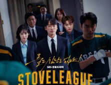 사실상 4부 쪼개기 ‘스토브리그’, 이러다 9이닝 드라마 될라